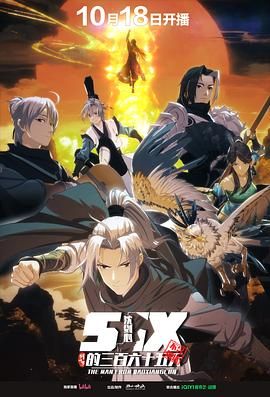 2018动漫大全《剑网3·沈剑心的365天》迅雷下载_中文完整版_百度云网盘720P|1080P资源