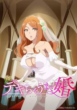 2018动漫大全《奉子成婚》迅雷下载_中文完整版_百度云网盘720P|1080P资源