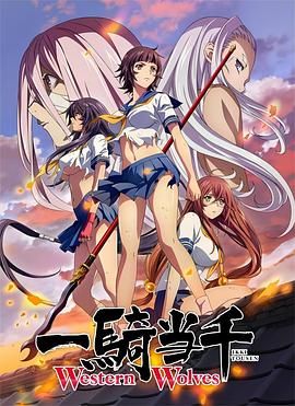 2018动漫大全《一骑当千第六季》迅雷下载_中文完整版_百度云网盘720P|1080P资源