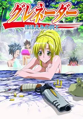 2018动漫大全《微笑闪士》迅雷下载_中文完整版_百度云网盘720P|1080P资源