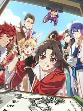 2018动漫大全《是王者啊？第四季》迅雷下载_中文完整版_百度云网盘720P|1080P资源