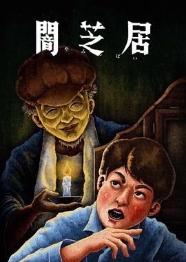 2018动漫大全《暗芝居第十三季》迅雷下载_中文完整版_百度云网盘720P|1080P资源