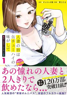 2018动漫大全《人妻的嘴唇尝起来有罐装沙瓦的味道》迅雷下载_中文完整版_百度云网盘720P|1080P资源