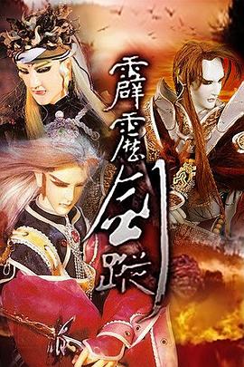 2018动漫大全《霹雳剑踪》迅雷下载_中文完整版_百度云网盘720P|1080P资源