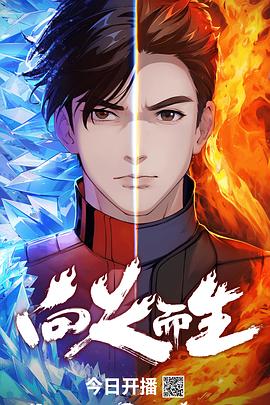 2018动漫大全《向火而生》迅雷下载_中文完整版_百度云网盘720P|1080P资源