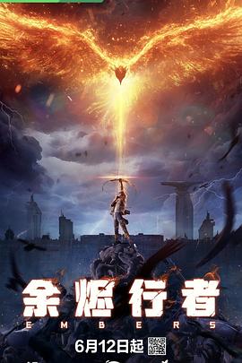 2018动漫大全《余烬行者》迅雷下载_中文完整版_百度云网盘720P|1080P资源