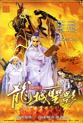 2018动漫大全《霹雳皇朝之龙城圣影》迅雷下载_中文完整版_百度云网盘720P|1080P资源