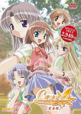 2018动漫大全《Canvas ~茶色的主题~》迅雷下载_中文完整版_百度云网盘720P|1080P资源