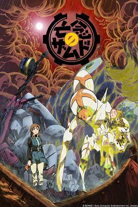 2018动漫大全《亡念的扎姆德》迅雷下载_中文完整版_百度云网盘720P|1080P资源