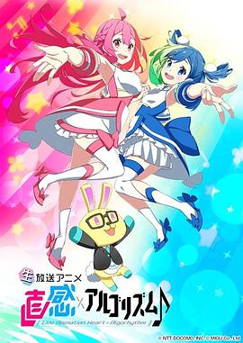 2018动漫大全《麟犀xAI韵律第二季》迅雷下载_中文完整版_百度云网盘720P|1080P资源