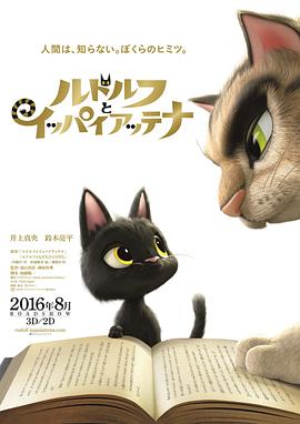 2018动画片《黑猫鲁道夫》迅雷下载_中文完整版_百度云网盘720P|1080P资源
