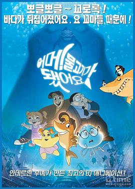 2018动画片《小鱼历险记》迅雷下载_中文完整版_百度云网盘720P|1080P资源