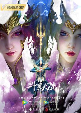 2018动画片《斗罗大陆剧场版-导演剪辑版》迅雷下载_中文完整版_百度云网盘720P|1080P资源