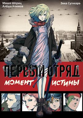 2018动画片《幽冥特工》迅雷下载_中文完整版_百度云网盘720P|1080P资源