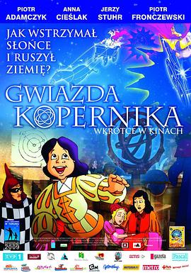 2018动画片《哥白尼的星星》迅雷下载_中文完整版_百度云网盘720P|1080P资源