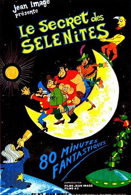 2018动画片《月球探秘》迅雷下载_中文完整版_百度云网盘720P|1080P资源